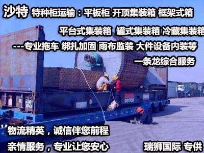 沙特阿拉伯航空 SAUDI ARABIAN AIRLINES 沙特航空 SV航空