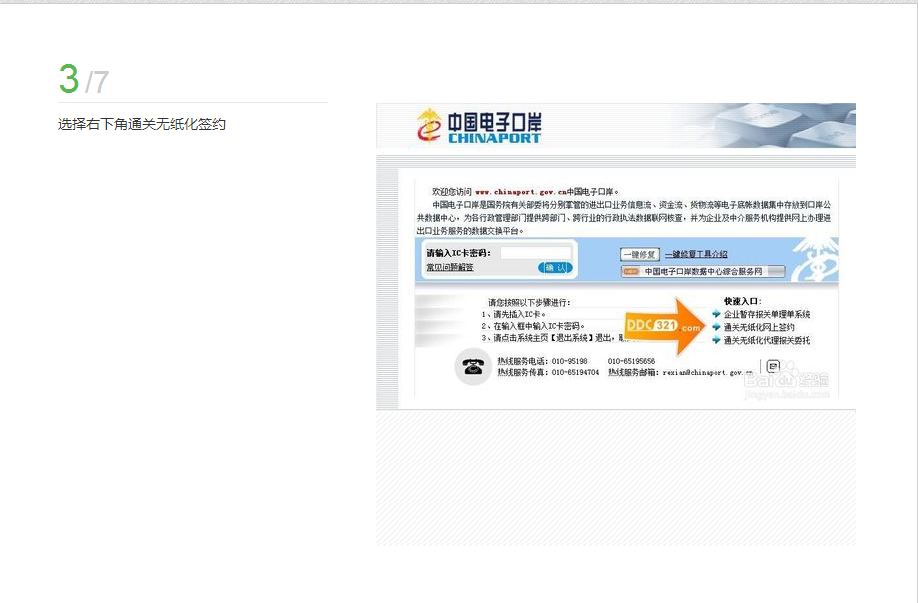 國際貨運代理公司 國際物流，亞馬遜頭程FBA尾程派送海運專線陸運專線，多式聯(lián)運雙清包稅門到門