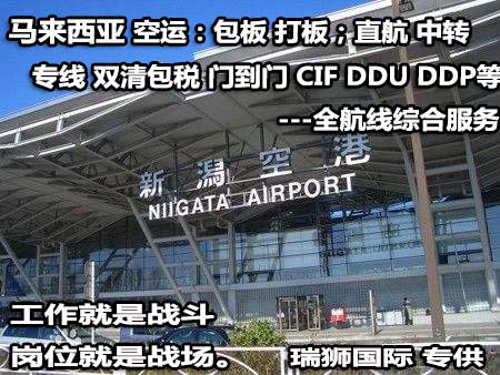 馬來西亞專線，馬來西亞包稅專線，馬來西亞雙清專線，馬來西亞雙清快遞，馬來西亞包稅快遞，電子煙到馬來西亞雙清快遞，煙油到馬來西亞雙清包稅空運快遞