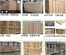 國(guó)際貨物主要運(yùn)輸包裝有哪些——瑞獅國(guó)際物，免費(fèi)上門(mén)取件，門(mén)到門(mén)服務(wù)18928297578