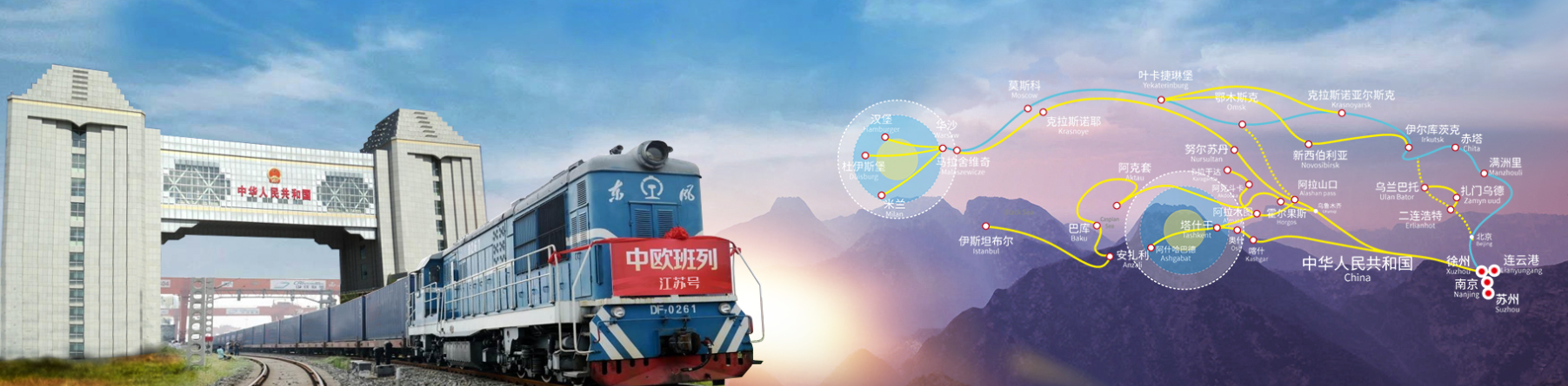 中歐班列,中亞班列,中國(guó)到歐洲班列,中歐班列公司排名,中歐班列公司,中亞班列物流公司 ,中歐鐵路,中歐卡航,中歐班列物流,歐洲物流,中歐班列貨代,中歐班列運(yùn)費(fèi)價(jià)格,中歐班列快遞,中歐班列線路圖,中歐鐵路運(yùn)輸,中國(guó)到歐洲鐵路運(yùn)輸,中歐班列運(yùn)輸,中歐班列價(jià)格查詢(xún),中歐班列物流公司,中歐班列查詢(xún)系統(tǒng),中歐班列國(guó)際貨運(yùn),中歐班列國(guó)際物流,中歐班列訂艙平臺(tái),中歐班列貨運(yùn)代理,中國(guó)到歐洲鐵路運(yùn)輸價(jià)格,中歐鐵路運(yùn)輸,中歐鐵路運(yùn)費(fèi),中國(guó)到歐洲鐵路運(yùn)輸路線,中國(guó)到歐洲火車(chē)運(yùn)輸,卡航物流