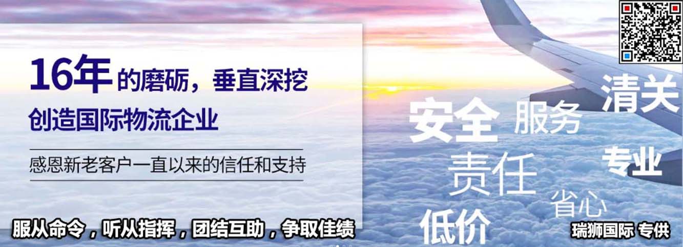貨運代理專線、貨運代理空運物流、貨運代理快遞貨運、貨運代理海運國際貨運代理；貨運代理陸運貨代，貨運代理海陸空多式聯運國際物流