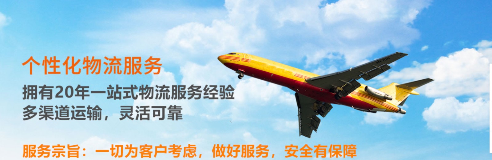 阿根廷貨運(yùn)代理 阿根廷物流公司 阿根廷亞馬遜FBA頭程海運(yùn) 阿根廷空運(yùn)專線國際物流有限公司