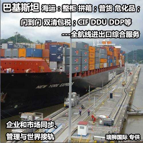 巴基斯坦FBA海運 亞馬遜倉分布  海卡專線 海派快線 海派快線 ?？鞂＞€