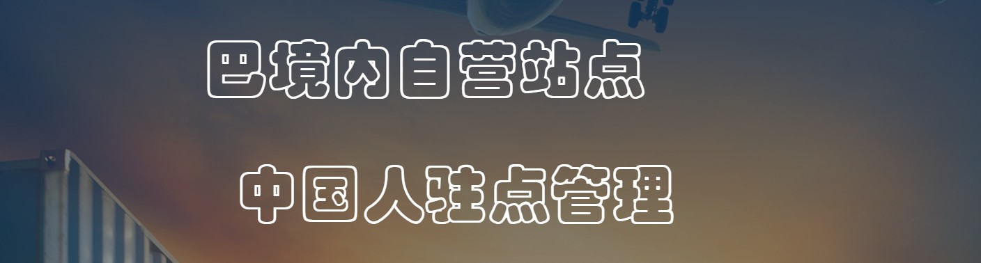 巴基斯坦拼箱價(jià)格 巴基斯坦海運(yùn)代理 巴基斯坦散貨拼箱價(jià)格 巴基斯坦船期查詢國際物流貨運(yùn)代理 