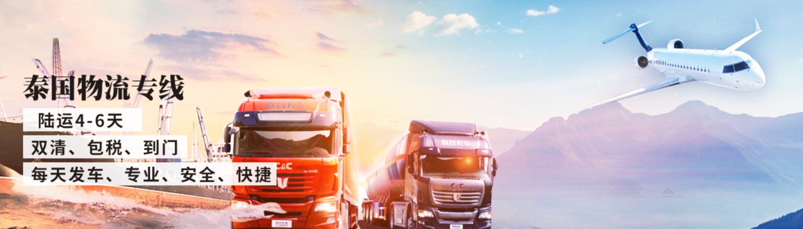 泰國貨貨運代理 泰國國際物流公司 泰國進出口報關公司 泰國國際貨運代理有限公司 泰國貨貨運代理 泰國國際物流公司 泰國進出口報關公司 泰國國際貨運代理有限公司