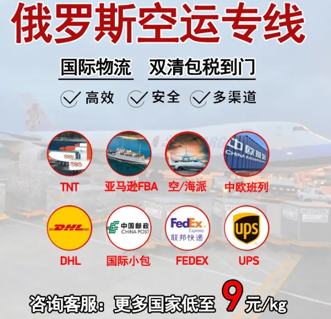 波蘭物流貨運專線 波蘭空運 波蘭海運 波蘭海空陸多式聯(lián)運