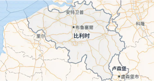 比利時(shí)專線 比利時(shí)海運(yùn)船期查詢 比利時(shí)空運(yùn)貨物追蹤 比利時(shí)海空聯(lián)運(yùn)雙清包稅門到門