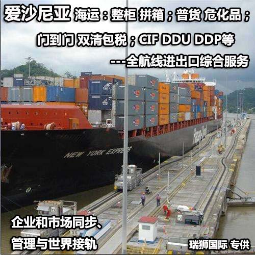 愛沙尼亞FBA海運(yùn) 亞馬遜倉(cāng)分布  海卡專線 海派快線 海派快線 海快專線