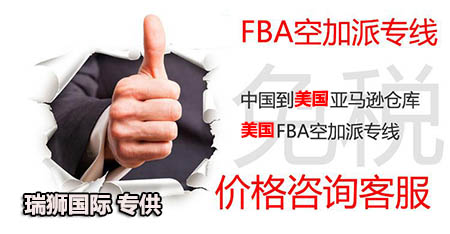  美國亞馬遜FBA海運報價怎么報？FBA頭程價格是怎么計算的？