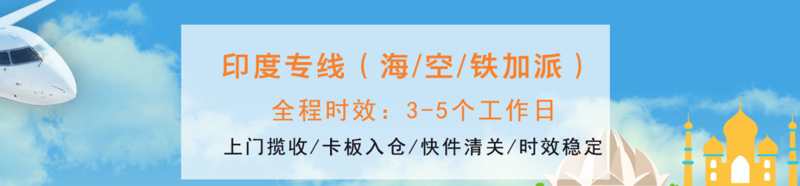 印度專線 中加物流 印度運輸專線 印度貨運 河北到印度貨運專線 印度物流運輸專線 印度貨運物流 中印度際雙清物流公司 中印度際雙清物流貿易 北京印度物流雙清 印度雙清物流公司 中加專線雙清 印度專線物流查詢 中加雙清 印度國際物流 莫斯科雙清 印度專線物流公司 印度專線 印度陸運 印度專線