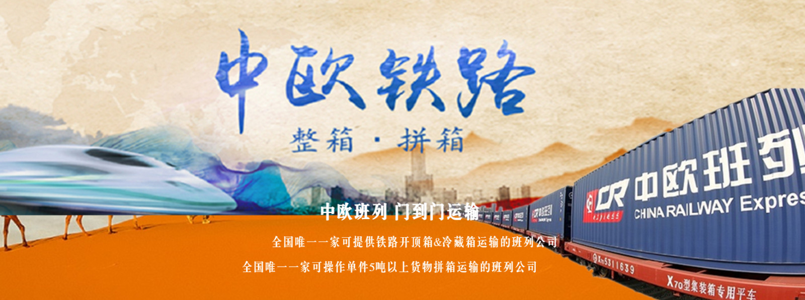 中歐班列,中亞班列,中國到歐洲班列,中歐班列公司排名,中歐班列公司,中亞班列物流公司 ,中歐鐵路,中歐卡航,中歐班列物流,歐洲物流,中歐班列貨代,中歐班列運費價格,中歐班列快遞,中歐班列線路圖,中歐鐵路運輸,中國到歐洲鐵路運輸,中歐班列運輸,中歐班列價格查詢,中歐班列物流公司,中歐班列查詢系統,中歐班列國際貨運,中歐班列國際物流,中歐班列訂艙平臺,中歐班列貨運代理,中國到歐洲鐵路運輸價格,中歐鐵路運輸,中歐鐵路運費,中國到歐洲鐵路運輸路線,中國到歐洲火車運輸,卡航物流