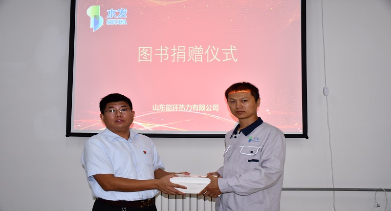 【能環(huán)熱力】“贈人玫瑰、手留余香”能環(huán)熱力開展員工自愿捐贈圖書活動 (1).JPG