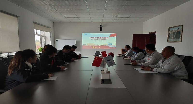 【木蘭龍能】木蘭龍能公司組織召開(kāi)2020年全國(guó)“質(zhì)量月”活動(dòng)動(dòng)員會(huì)議.jpg