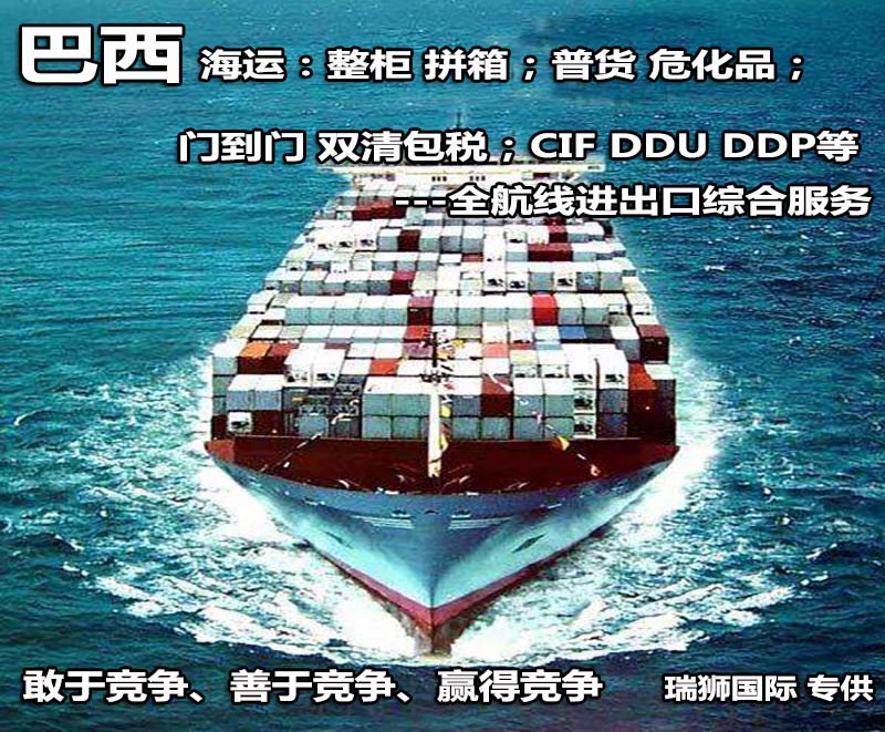 貨運代理專線、貨運代理空運物流、貨運代理快遞貨運、貨運代理海運國際貨運代理；貨運代理陸運貨代，貨運代理海陸空多式聯運國際物流